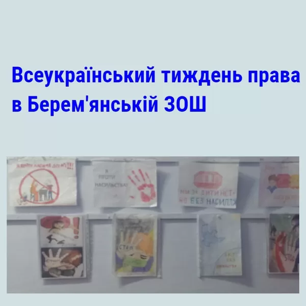 Виставка учнівських робіт 13.12.2018р.